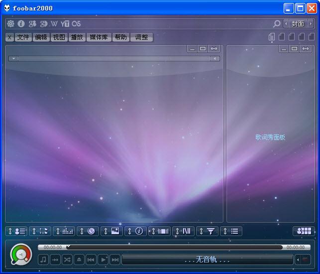 超炫Foobar2000(Xchange)