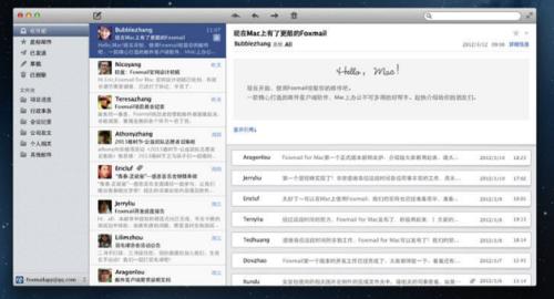 QQ郵箱Mac版
