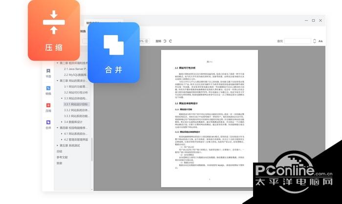 嗨格式PDF閱讀器?1.0.9.323