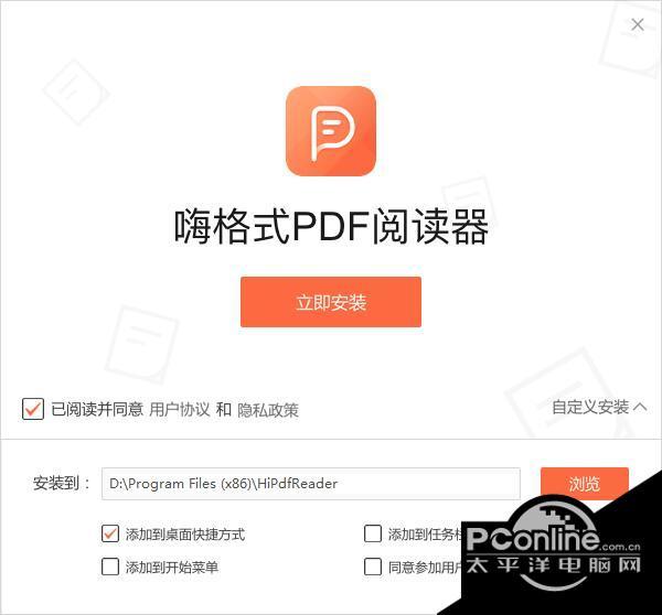 嗨格式PDF閱讀器?1.0.9.323