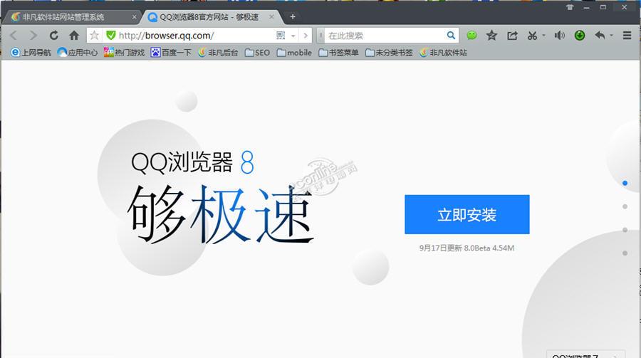 QQ瀏覽器?10.6.4163.400