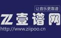 易譜ziipoo