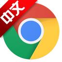 64位版Chrome谷歌瀏覽器?91.0.4472.77