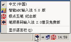 沈碼漢字輸入法?5.0