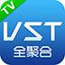 vst全聚合電腦版