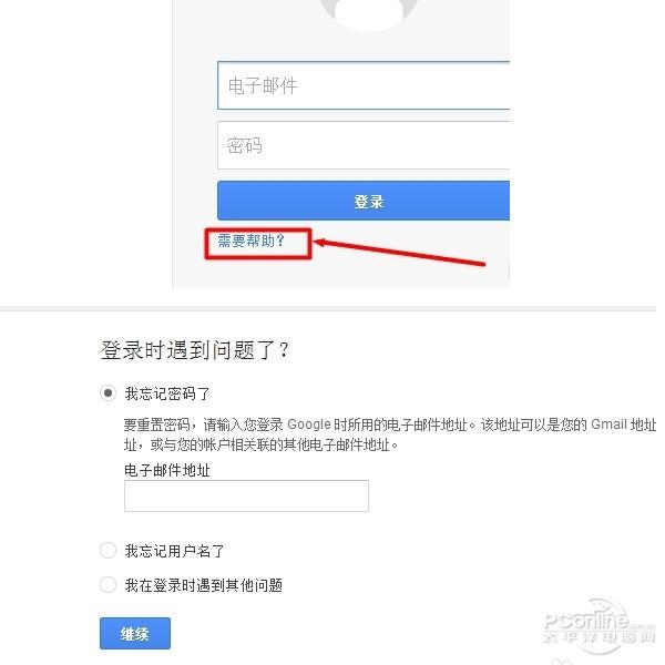 gmail邮箱忘记密码