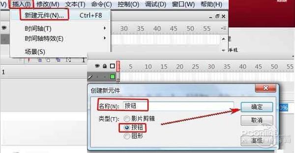 flash按钮制作方法