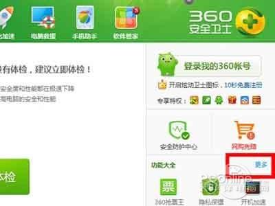 360免费wifi怎么用？360免费wifi是什么？