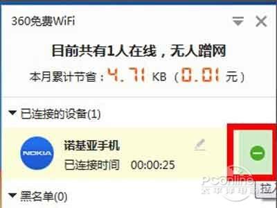 360免费wifi怎么用？360免费wifi是什么？