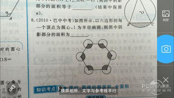 学霸君、学习宝和作业帮哪个好【对比】