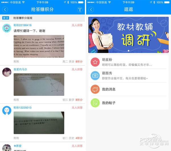 学霸君、学习宝和作业帮哪个好【对比】