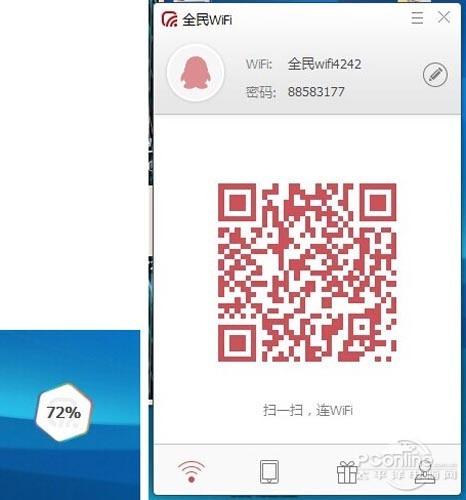 全民WiFi怎么玩？全民WiFi怎么用？