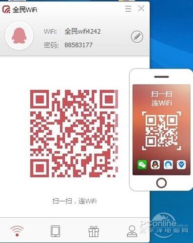 全民WiFi怎么玩？全民WiFi怎么用？