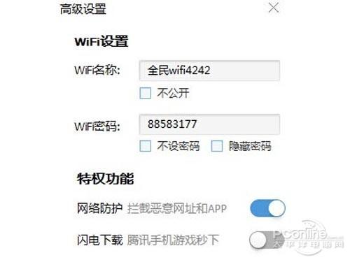 全民WiFi怎么玩？全民WiFi怎么用？