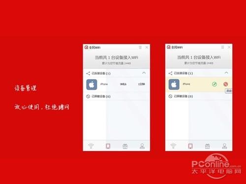 全民WiFi怎么玩？全民WiFi怎么用？