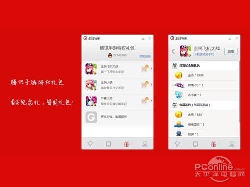 全民WiFi怎么玩？全民WiFi怎么用？