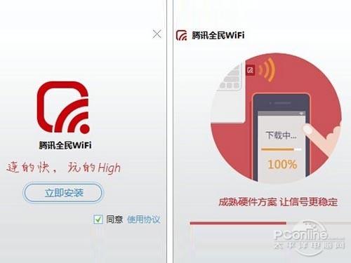 全民WiFi怎么玩？全民WiFi怎么用？