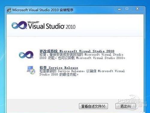 Visual Studio2010安装教程