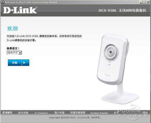 D-LINK DCS-930L怎么样