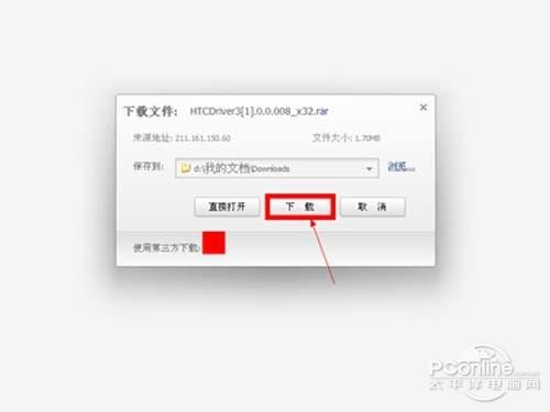 115网盘下载方法【图文】