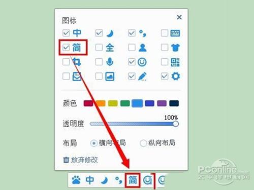 百度输入法如何快速的进行繁体字转换