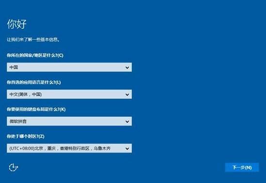 華碩a456ur筆記本使用u啟動u盤安裝win10系統(tǒng)教程