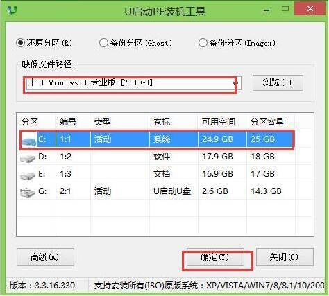 小米游戲本2019怎么使用u啟動(dòng)u盤啟動(dòng)盤安裝win8系統(tǒng)