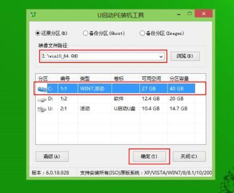 神舟戰(zhàn)神x5筆記本使用u啟動u盤安裝win10系統(tǒng)教程