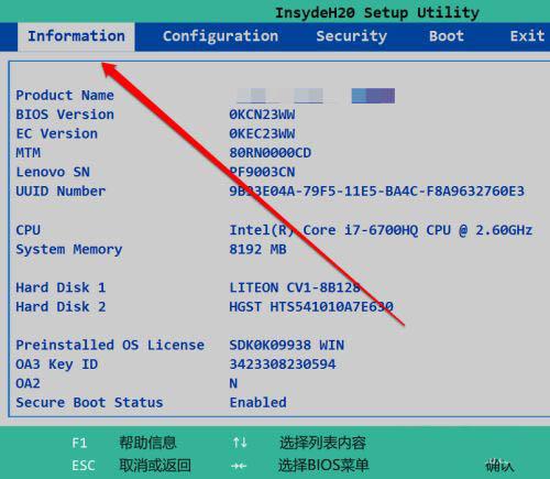 技嘉主板bios怎么看有沒(méi)有硬盤 技嘉主板bios查看硬盤操作方法