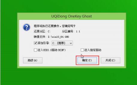 華碩a456ur筆記本使用u啟動u盤安裝win10系統(tǒng)教程