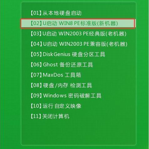 聯(lián)想揚天m4400a筆記本使用u啟動u盤安裝win8系統(tǒng)教程