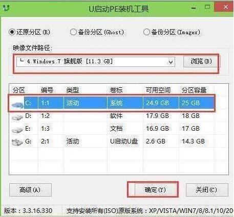 華碩g501筆記本使用u啟動u盤安裝win7系統(tǒng)教程