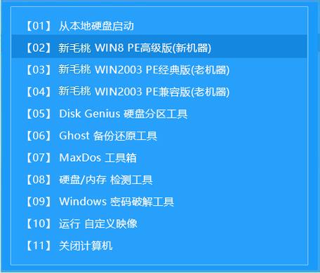 暗影精靈8筆記本使用u啟動u盤一鍵安裝win11系統(tǒng)教程