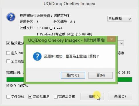 惠普SPECTRE X360 14筆記本如何使用u啟動(dòng)u盤安裝win11系統(tǒng)