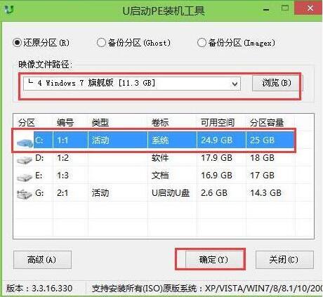 華碩a407ub7200怎么使用u啟動u盤啟動盤安裝win7系統(tǒng)