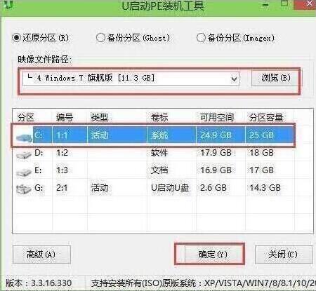 微軟surface go筆記本一鍵u盤(pán)安裝win7系統(tǒng)教程