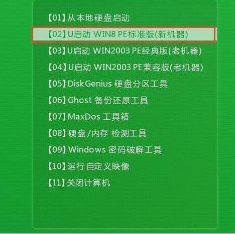 火影巴雷特b9筆記本使用u啟動u盤安裝win8系統(tǒng)教程