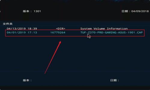 華碩主板怎么升級(jí)bios 華碩主板升級(jí)bios操作教程