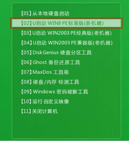 聯(lián)想小新 15 2021筆記本怎么使用u啟動(dòng)u盤裝機(jī)安裝win10系統(tǒng)