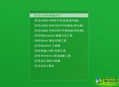 華碩靈耀X 縱橫筆記本怎么使用bios設置u盤啟動