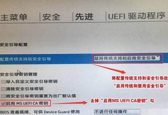 ms uefi ca密鑰是什么？ms uefi ca密鑰怎么關閉？