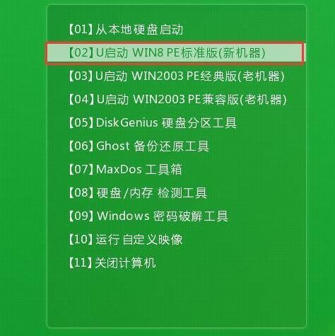 神舟戰(zhàn)神A7000 2020A1筆記本如何使用u啟動u盤裝機一鍵安裝win7系統(tǒng)