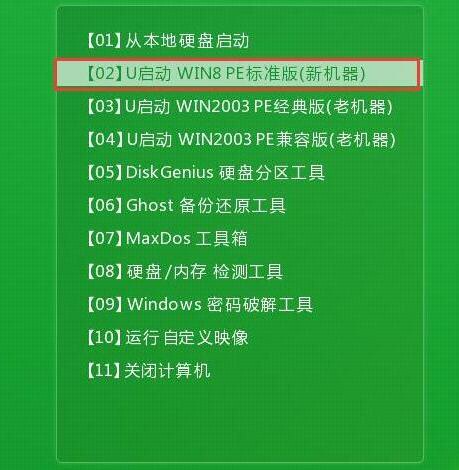 吾空z15-8u筆記本使用u啟動u盤安裝win8系統(tǒng)教程