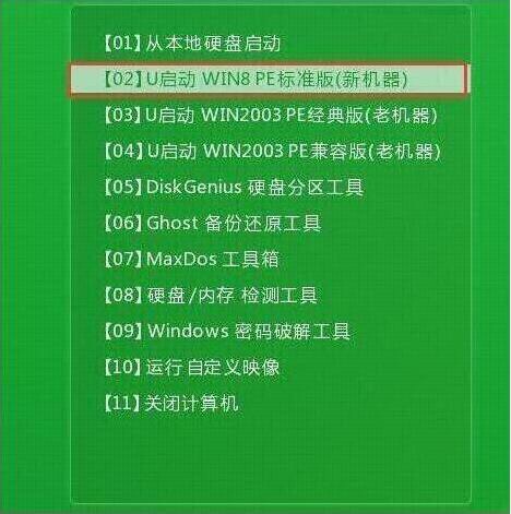 雷神911 plus筆記本使用u啟動(dòng)u盤安裝win10系統(tǒng)教程