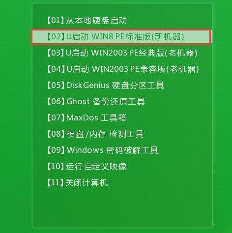 聯(lián)想天逸100-15如何使用u啟動u盤啟動盤安裝win7系統(tǒng)