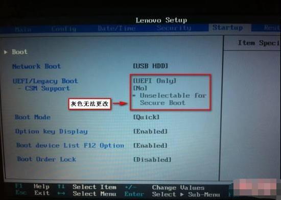 bios中uefi選項灰色無法更改怎么辦 bios選項灰色無法更改解決方法