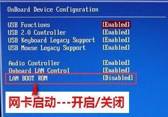 bios怎么設(shè)置網(wǎng)卡啟動(dòng) bios設(shè)置網(wǎng)卡啟動(dòng)操作方法