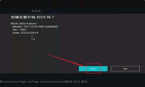 華碩主板怎么升級(jí)bios 華碩主板升級(jí)bios操作教程