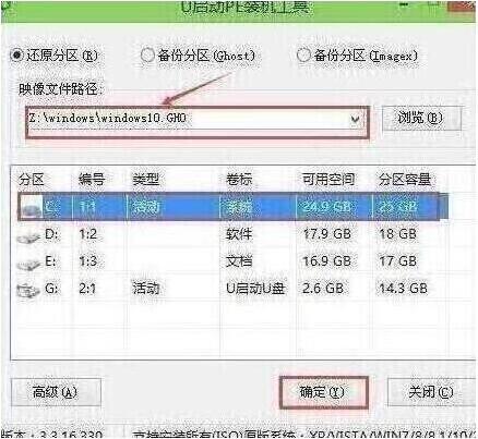 機械革命深海幽靈z2 air筆記本使用u啟動u盤安裝win10系統(tǒng)教程