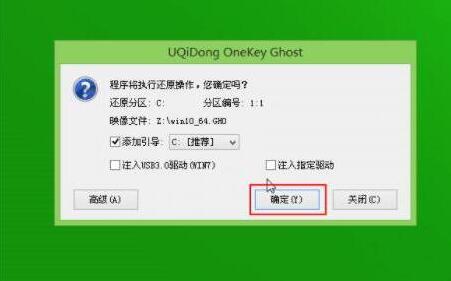 炫龍毀滅者kl筆記本如何使用u啟動(dòng)u盤啟動(dòng)盤安裝win10系統(tǒng)